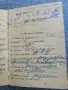 Военно-отчетна книжка , снимка 3