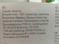 продавам неизползвана 4 мества палатка, снимка 3