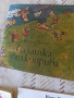 Детски книжки БГ, соц., снимка 8