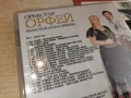 ОРК.ОРФЕЙ X 2DVD NEW 1206261647H1E5R, снимка 16