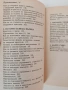 Кристалите, снимка 5