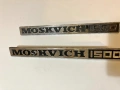 Стара емблема Москвич / Moskvich 1500, снимка 3