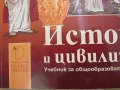 Учебник по История и цивилизации за 5 клас,изд.Даниела Убенова, снимка 3