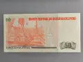 Банкнотa - Перу - 50 интис UNC | 1987г., снимка 2