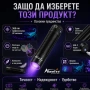 Професионален UV фенер 365nm ув фенерче лампа за фалшиви пари евро минерали скъпоценни камъни урина, снимка 4