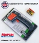 Оригинал Precision GOLD Английски IR ТЕСТЕР Електронен ТЕРМОМЕТЪР -35 ÷ +365 С Лазерен Прицел БАРТЕР, снимка 1