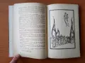 Ариел - Александър Беляев, снимка 3