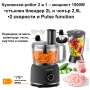 Кухненски робот 2 в 1 VegeNutrix 1500W с блендер и чопър, снимка 1