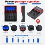 Бързо и умно интелигентно зарядно устройство за батерии на 1.2V и 3.7V 18650 16340 26650 14500 AAA, снимка 7