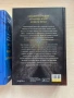 Комплект книги на Сара Маас Лунатион, снимка 5