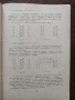 Танцово изкуство. Брой 10/1968 година, снимка 4