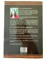 Книга Силата на наричането I и II част, снимка 6