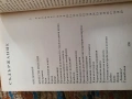 Полезни съвети от швейцарската народна медицина , снимка 3
