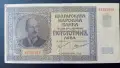 500 лева 1942 година - Серия Ѭ - голям юс, снимка 1