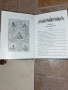 Библия стар и нов завет,свещник с камбана от месинг, снимка 11