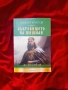 Историческа Книга , снимка 1