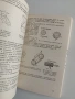 Стандартизация, взаимозаменяемост и технически измервания, снимка 3