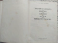 Примерни менюта и рецепти за хранене на децата от детските градини + подарък, снимка 3