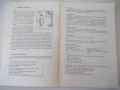 Книга "Лекции по английски език - Колектив" - 146 стр., снимка 4