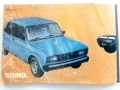Пионер-Автомоделист - Доко Каменов - 1984г., снимка 10