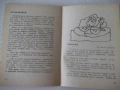 Книга "Война и мир в три страници - Радой Ралин" - 64 стр., снимка 4