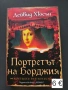 Книги, различни жанрове , снимка 8