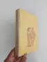 Старогръцки легенди и митове, снимка 7