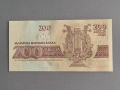 Банкнота - България - 200 лева UNC | 1992г., снимка 2
