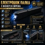 Мощен акумулаторен електрошк с фенер кучегон със звукова аларма палка за самозащита кучета охрана, снимка 7