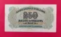 250 лева 1945 година България - 2 букви, снимка 2