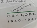 Албум Търговска гимназия 1940-41, снимка 3
