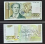 Непрегъвана Банкнота  1,000лв 1997г. , снимка 1