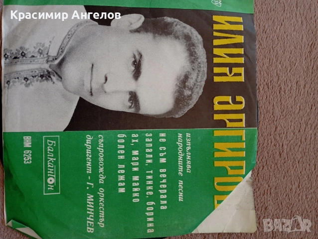Стари грамофонни плочи , снимка 9 - Грамофонни плочи - 54600197