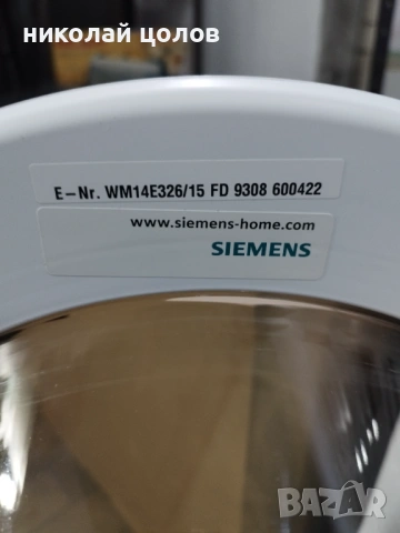 Пералня Siemens IQ 300, снимка 4 - Перални - 54751377