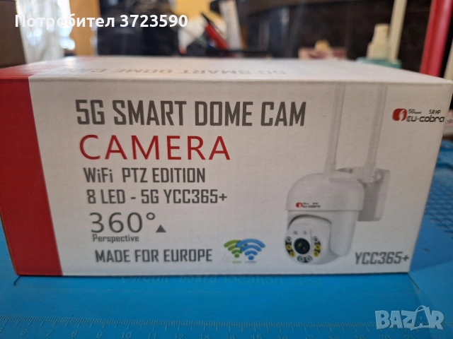 2бр. WiFi камери + 2бр. памет кари 64GB