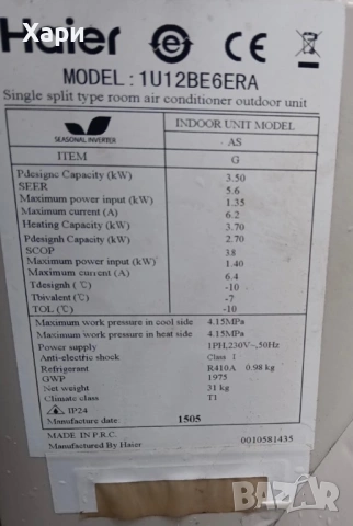 Инверторен климатик Haier 12-ка (12 000 BTU), снимка 7 - Климатици - 54848515