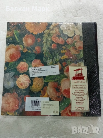 Луксозна книга за гости Gapyrus Rosengarten (100 страници, 22х22 см) – ръчна изработка , снимка 2 - Други - 54978780