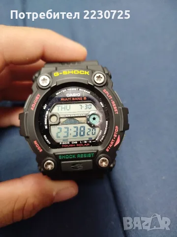 Casio G-Shock G-7900
