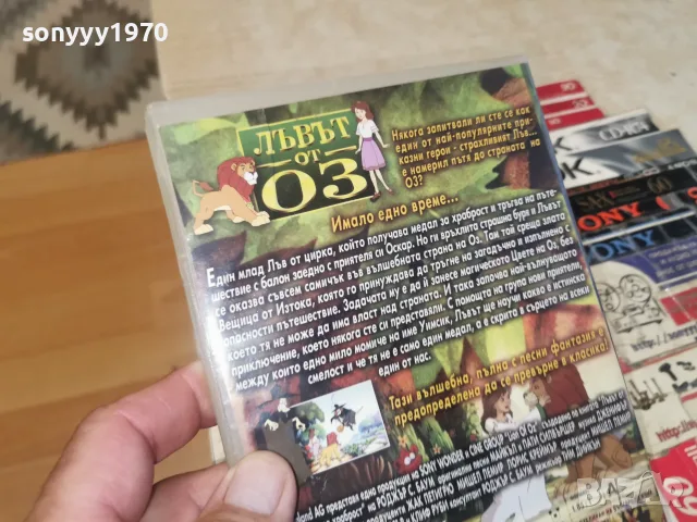 ЛЪВЪТ ОТ ОЗ DVD 1807261841L1, снимка 11 - DVD дискове - 55334394