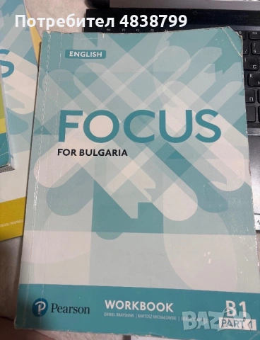 Учебник, учебна тетратка и граматика по английски Focus b1 part 1, снимка 3 - Учебници, учебни тетрадки - 54680794