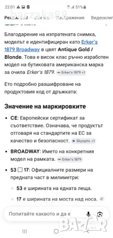 Очила с диоптър Erkers Унисекс Отлични + калъф, снимка 11 - Слънчеви и диоптрични очила - 55559097