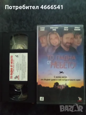 Продавам видеокасети цена 10 евро за брой, снимка 17 - DVD филми - 55380860