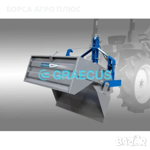 Навесна кофа за трактор с механично изсипване GRAECUS BM120