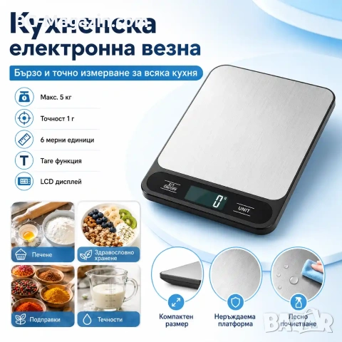 Професионална електронна кухненска везна прецизна и точна за кафе храна плодове дигитален кантар , снимка 9 - Везни - 50921524