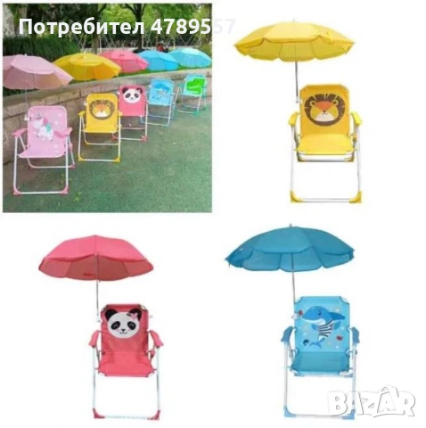 Детски сгъваем стол с чадър 