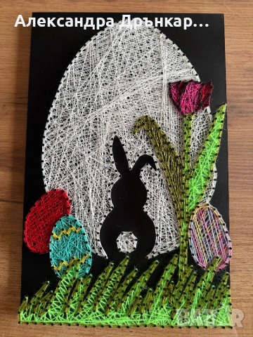 Стринг арт картина Великден 