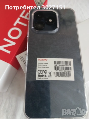 Мобилен телефон HOTWAV NOTE 15, снимка 4 - Други - 54797315