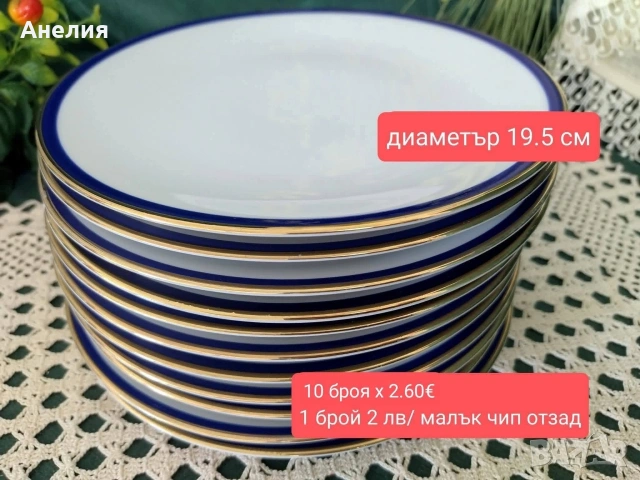 PMR кобалт кант сетове, снимка 6 - Чаши - 54579658