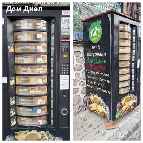 Вендинг Машина