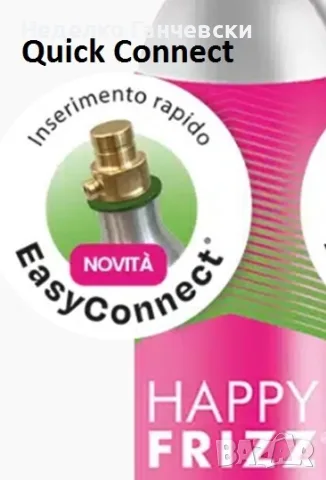 Презареждане на цилиндър (бутилка) с CO₂ за HAPPY FRIZZ, Soda Stream и др., снимка 6 - Други услуги - 25837096